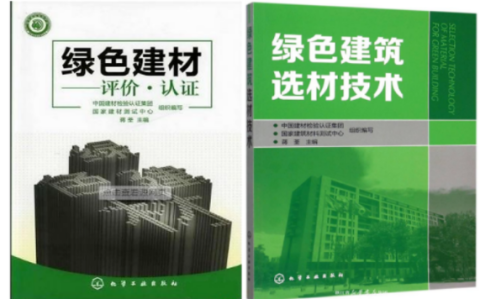 葫芦岛防腐地坪公司参编《绿色建材评价 高固体分防腐蚀涂料》国家团体标准
